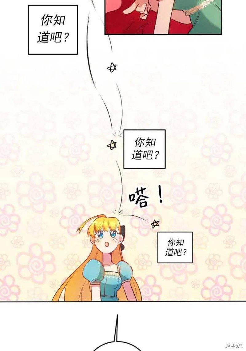 《玛丽莲非常喜欢拉里安萨》漫画最新章节第1话免费下拉式在线观看章节第【108】张图片