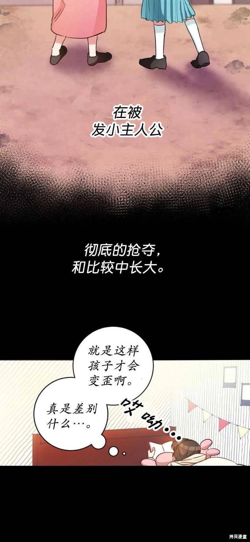 《玛丽莲非常喜欢拉里安萨》漫画最新章节第1话免费下拉式在线观看章节第【31】张图片