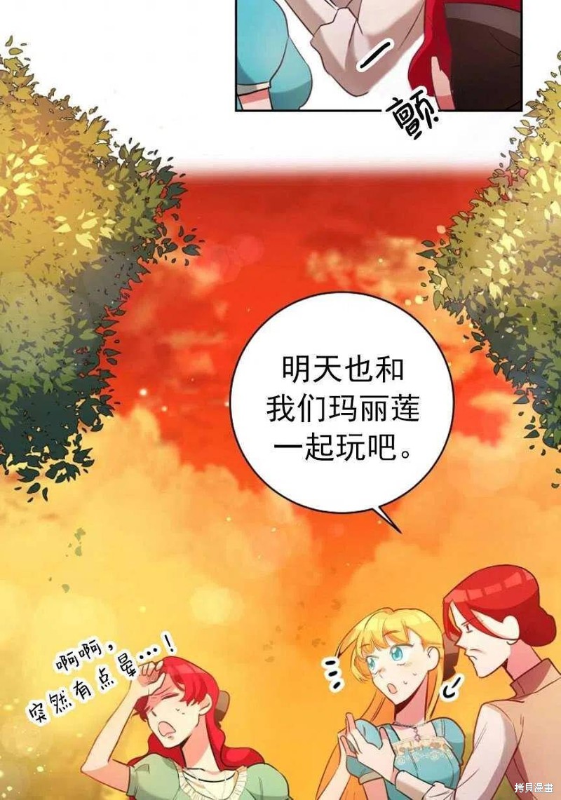 《玛丽莲非常喜欢拉里安萨》漫画最新章节第1话免费下拉式在线观看章节第【103】张图片