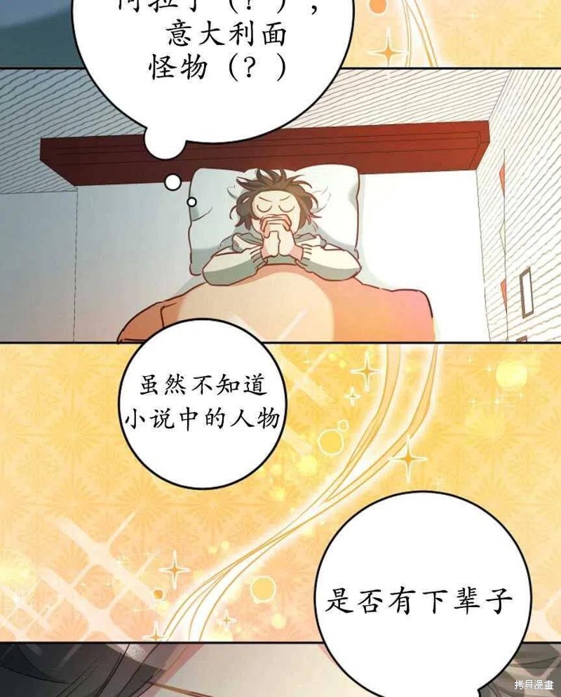 《玛丽莲非常喜欢拉里安萨》漫画最新章节第1话免费下拉式在线观看章节第【37】张图片