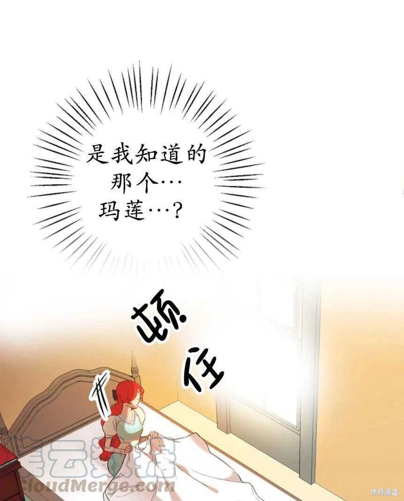 《玛丽莲非常喜欢拉里安萨》漫画最新章节第1话免费下拉式在线观看章节第【62】张图片