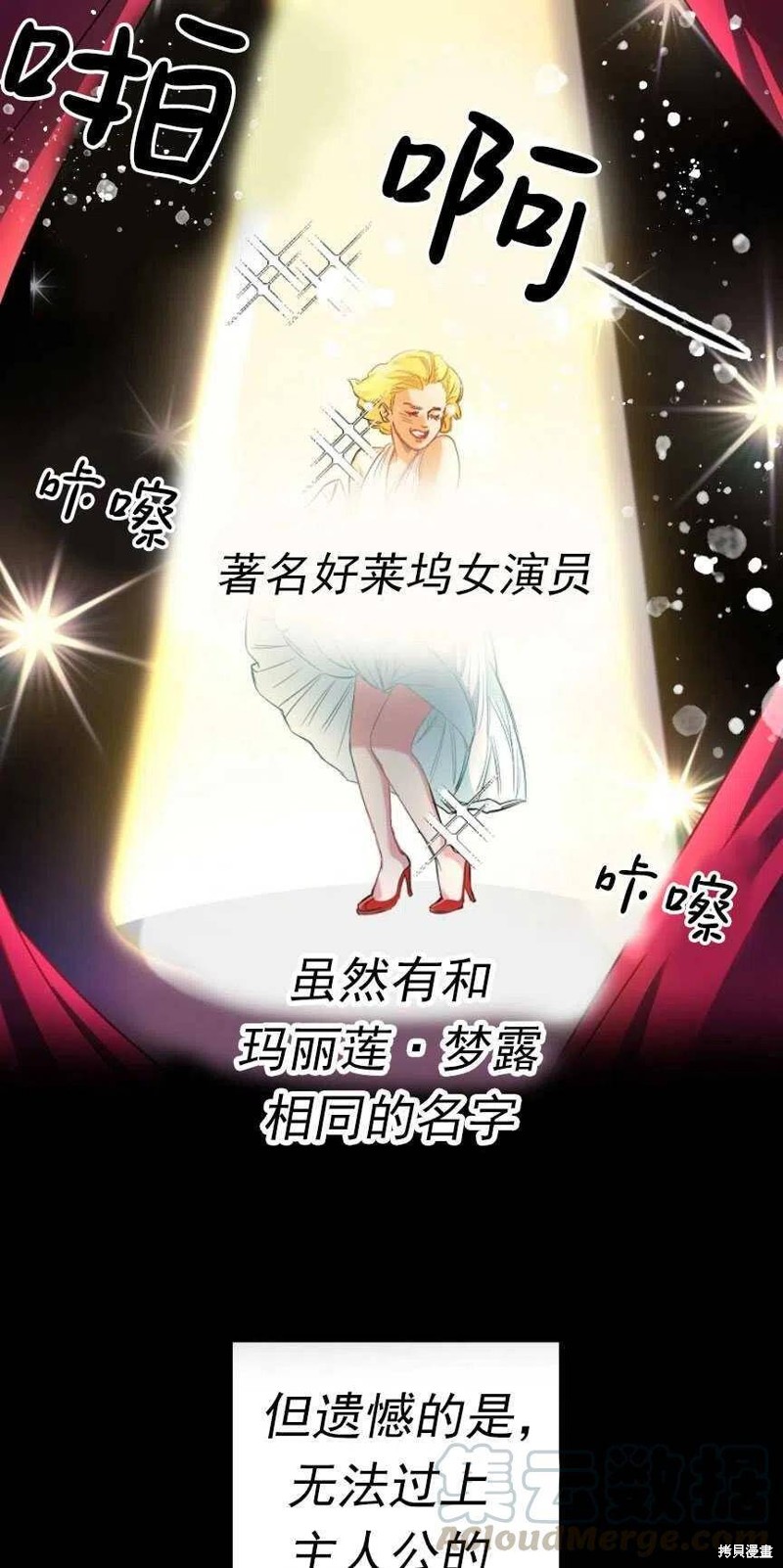 《玛丽莲非常喜欢拉里安萨》漫画最新章节第1话免费下拉式在线观看章节第【1】张图片