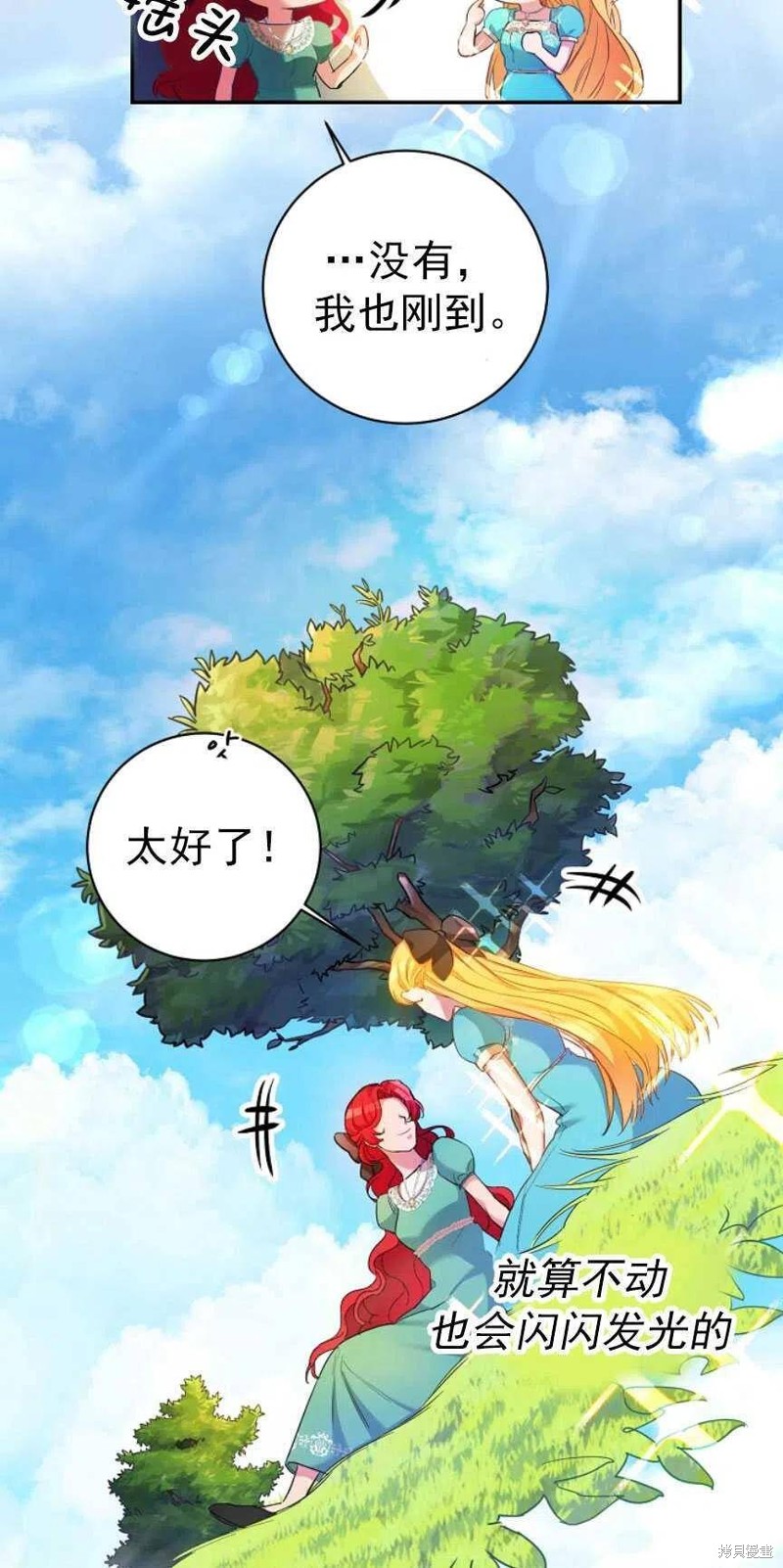 《玛丽莲非常喜欢拉里安萨》漫画最新章节第1话免费下拉式在线观看章节第【6】张图片