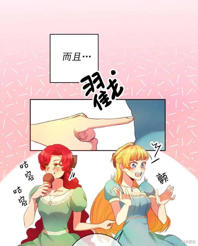 《玛丽莲非常喜欢拉里安萨》漫画最新章节第1话免费下拉式在线观看章节第【89】张图片