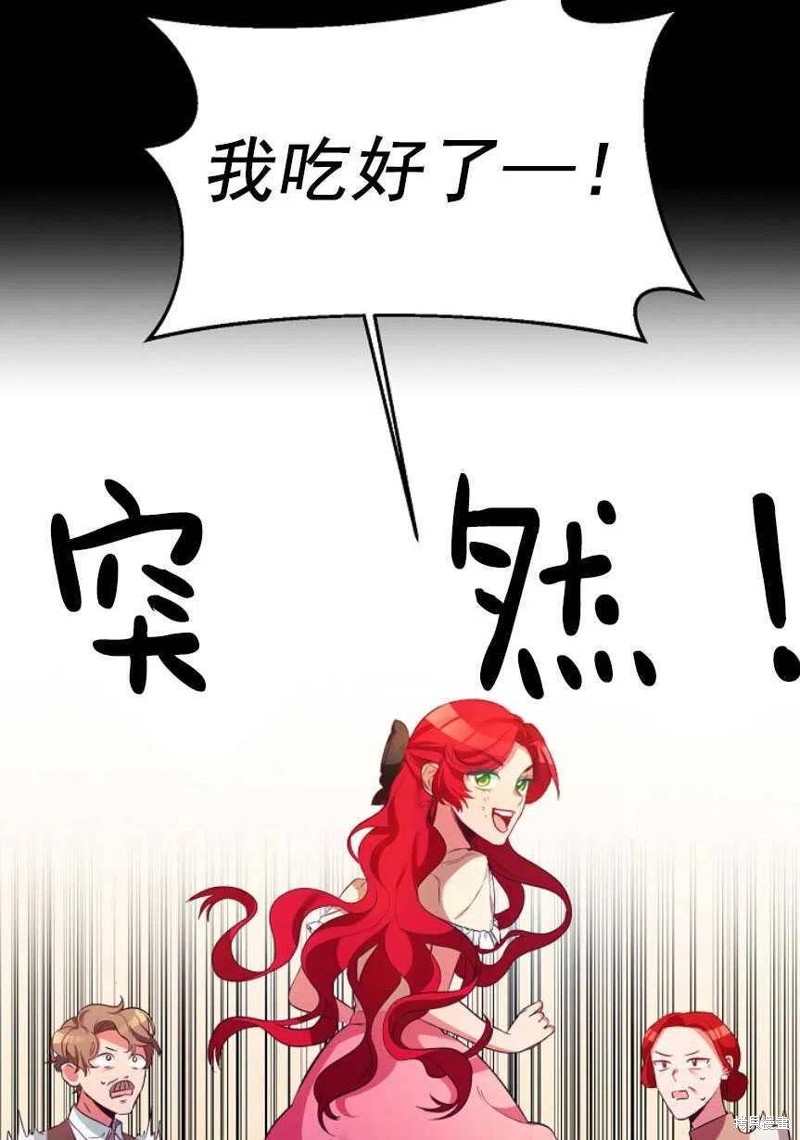 《玛丽莲非常喜欢拉里安萨》漫画最新章节第1话免费下拉式在线观看章节第【111】张图片