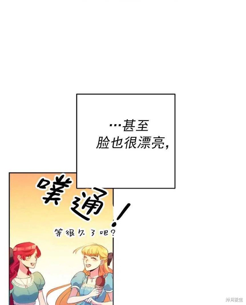 《玛丽莲非常喜欢拉里安萨》漫画最新章节第1话免费下拉式在线观看章节第【87】张图片