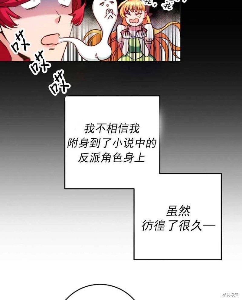 《玛丽莲非常喜欢拉里安萨》漫画最新章节第1话免费下拉式在线观看章节第【73】张图片