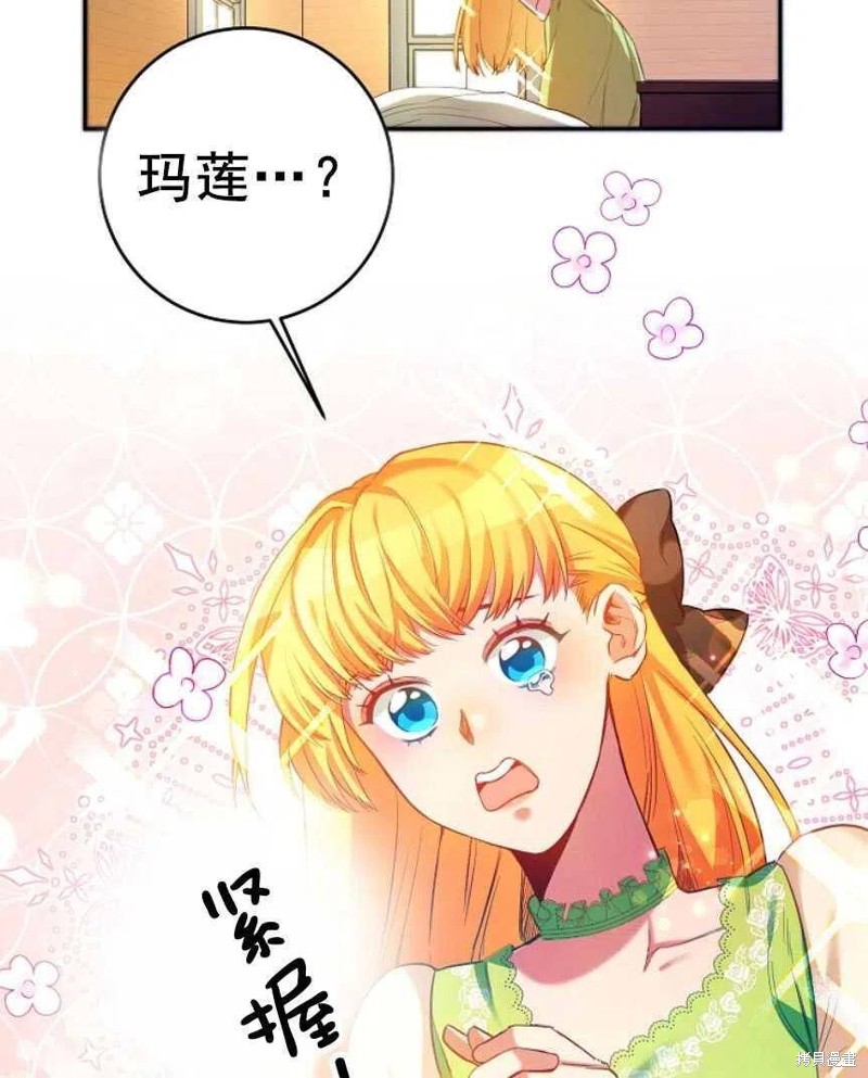 《玛丽莲非常喜欢拉里安萨》漫画最新章节第1话免费下拉式在线观看章节第【47】张图片