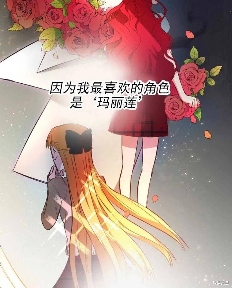 《玛丽莲非常喜欢拉里安萨》漫画最新章节第1话免费下拉式在线观看章节第【79】张图片