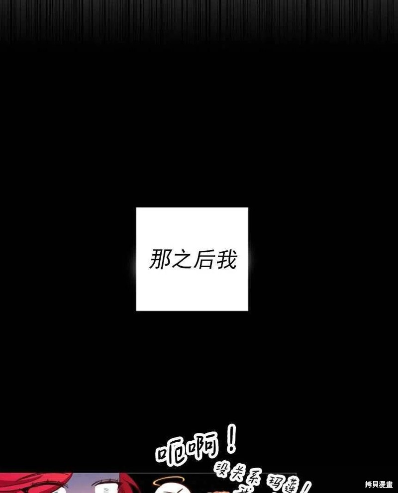 《玛丽莲非常喜欢拉里安萨》漫画最新章节第1话免费下拉式在线观看章节第【72】张图片