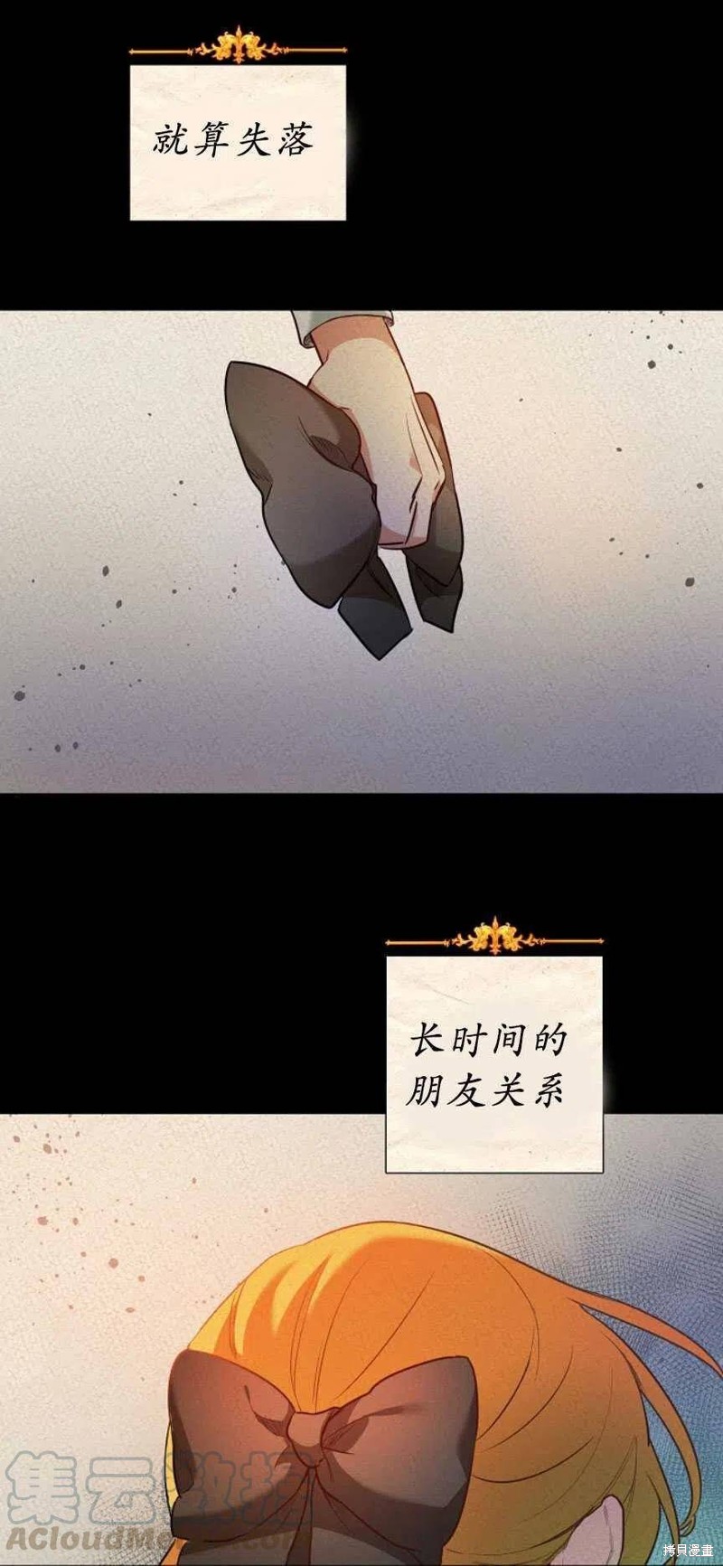 《玛丽莲非常喜欢拉里安萨》漫画最新章节第1话免费下拉式在线观看章节第【26】张图片