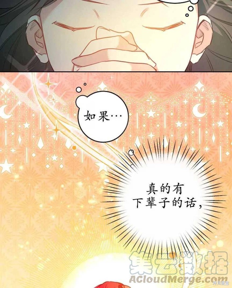 《玛丽莲非常喜欢拉里安萨》漫画最新章节第1话免费下拉式在线观看章节第【38】张图片