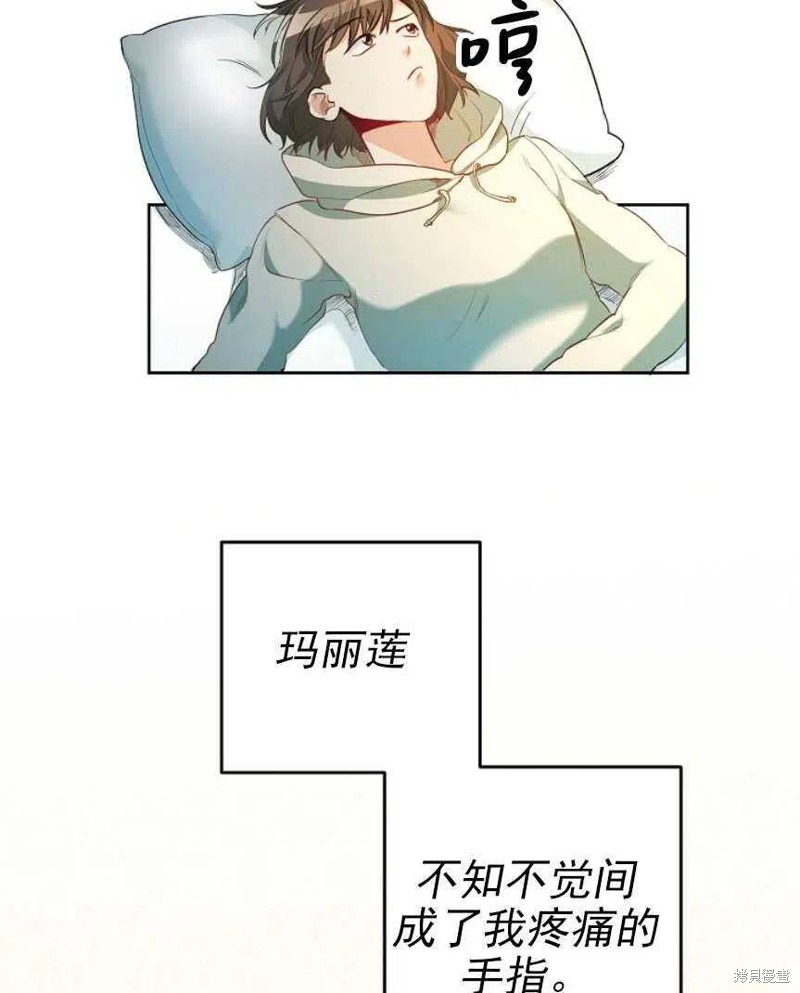 《玛丽莲非常喜欢拉里安萨》漫画最新章节第1话免费下拉式在线观看章节第【35】张图片