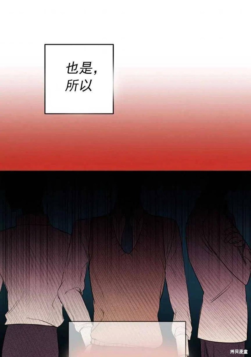 《玛丽莲非常喜欢拉里安萨》漫画最新章节第1话免费下拉式在线观看章节第【92】张图片