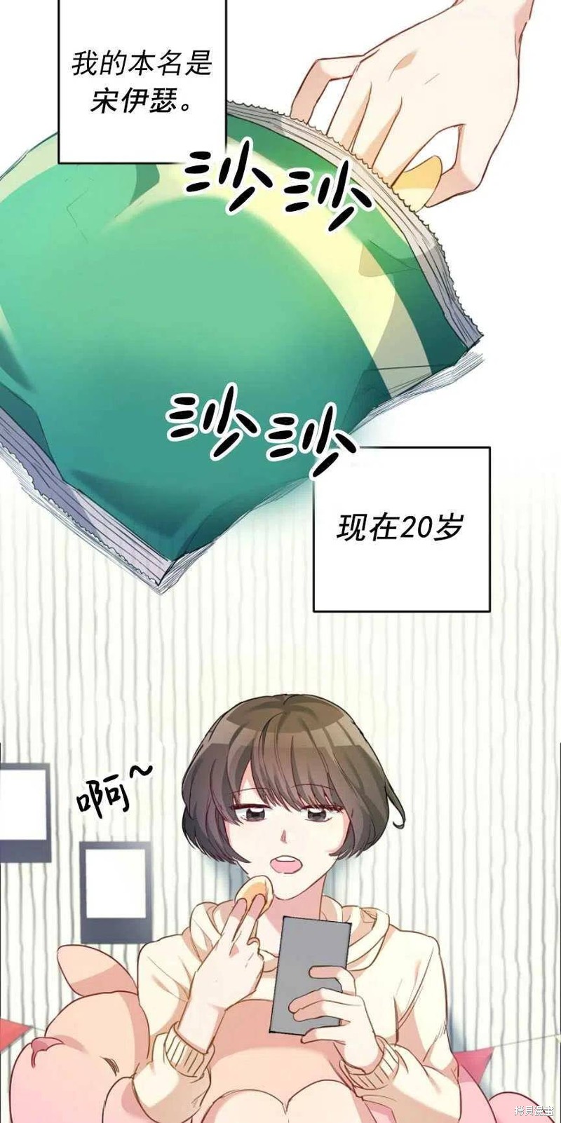 《玛丽莲非常喜欢拉里安萨》漫画最新章节第1话免费下拉式在线观看章节第【12】张图片