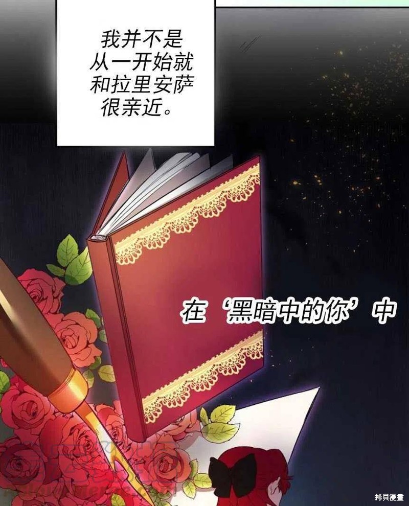 《玛丽莲非常喜欢拉里安萨》漫画最新章节第1话免费下拉式在线观看章节第【78】张图片