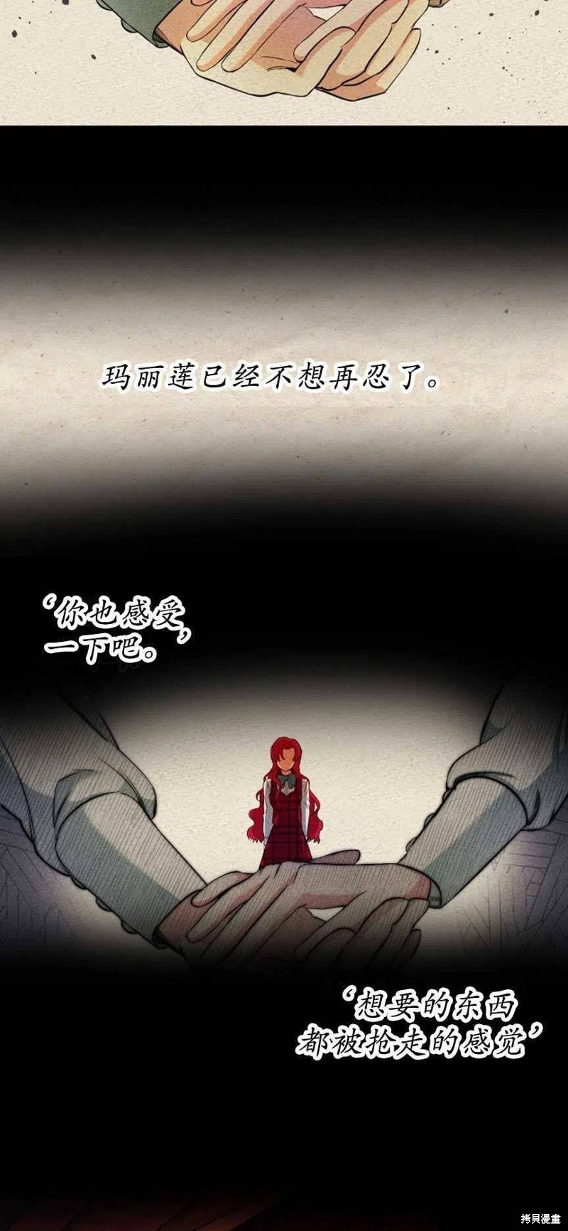 《玛丽莲非常喜欢拉里安萨》漫画最新章节第1话免费下拉式在线观看章节第【21】张图片