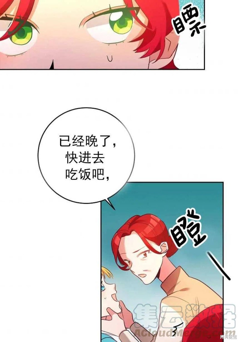 《玛丽莲非常喜欢拉里安萨》漫画最新章节第1话免费下拉式在线观看章节第【102】张图片