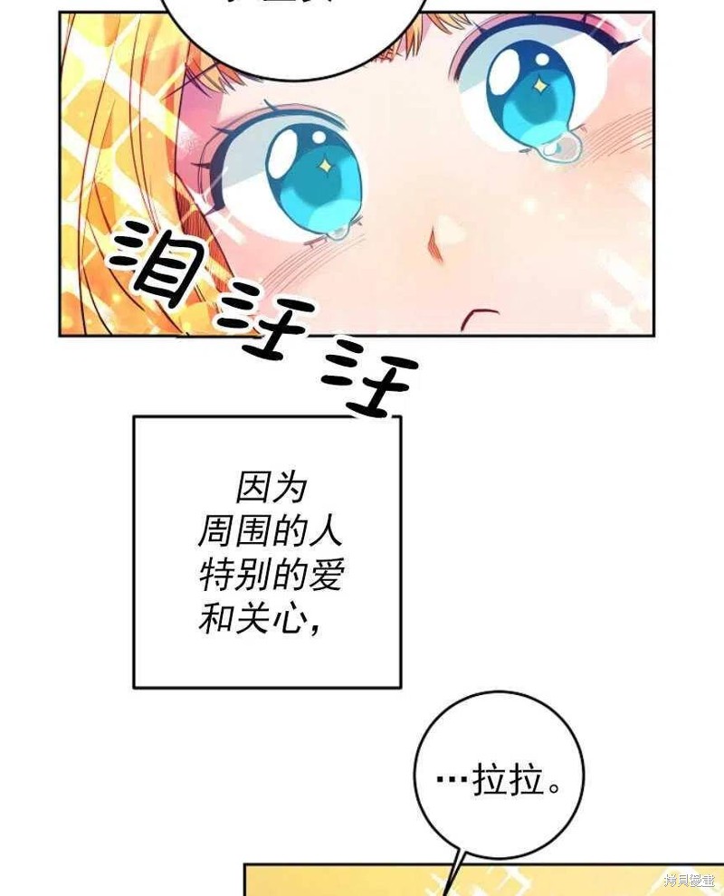 《玛丽莲非常喜欢拉里安萨》漫画最新章节第1话免费下拉式在线观看章节第【75】张图片