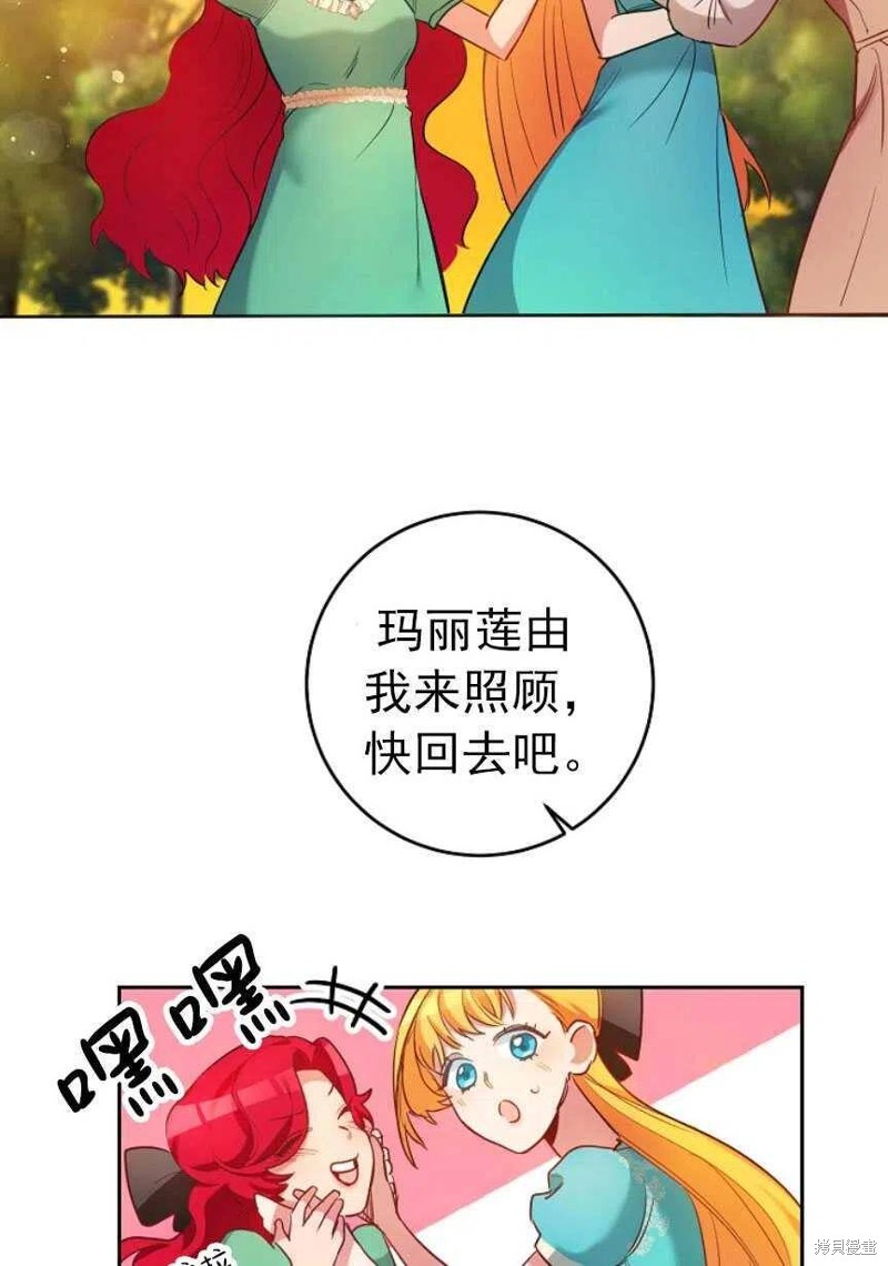 《玛丽莲非常喜欢拉里安萨》漫画最新章节第1话免费下拉式在线观看章节第【104】张图片