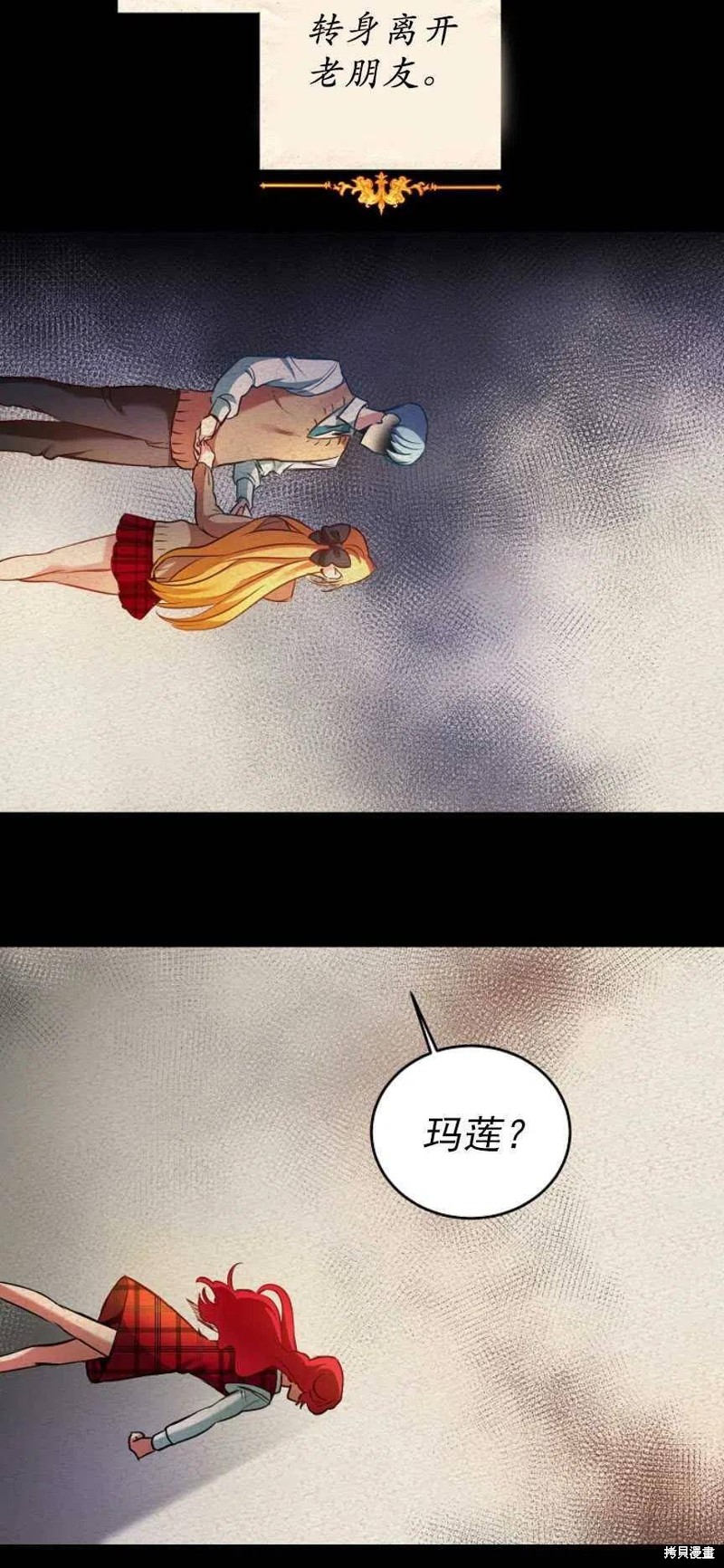 《玛丽莲非常喜欢拉里安萨》漫画最新章节第1话免费下拉式在线观看章节第【25】张图片