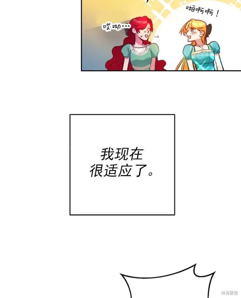 《玛丽莲非常喜欢拉里安萨》漫画最新章节第1话免费下拉式在线观看章节第【76】张图片