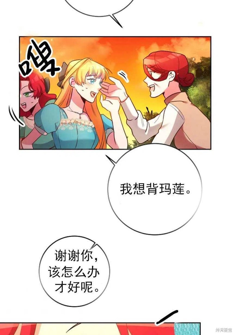 《玛丽莲非常喜欢拉里安萨》漫画最新章节第1话免费下拉式在线观看章节第【101】张图片