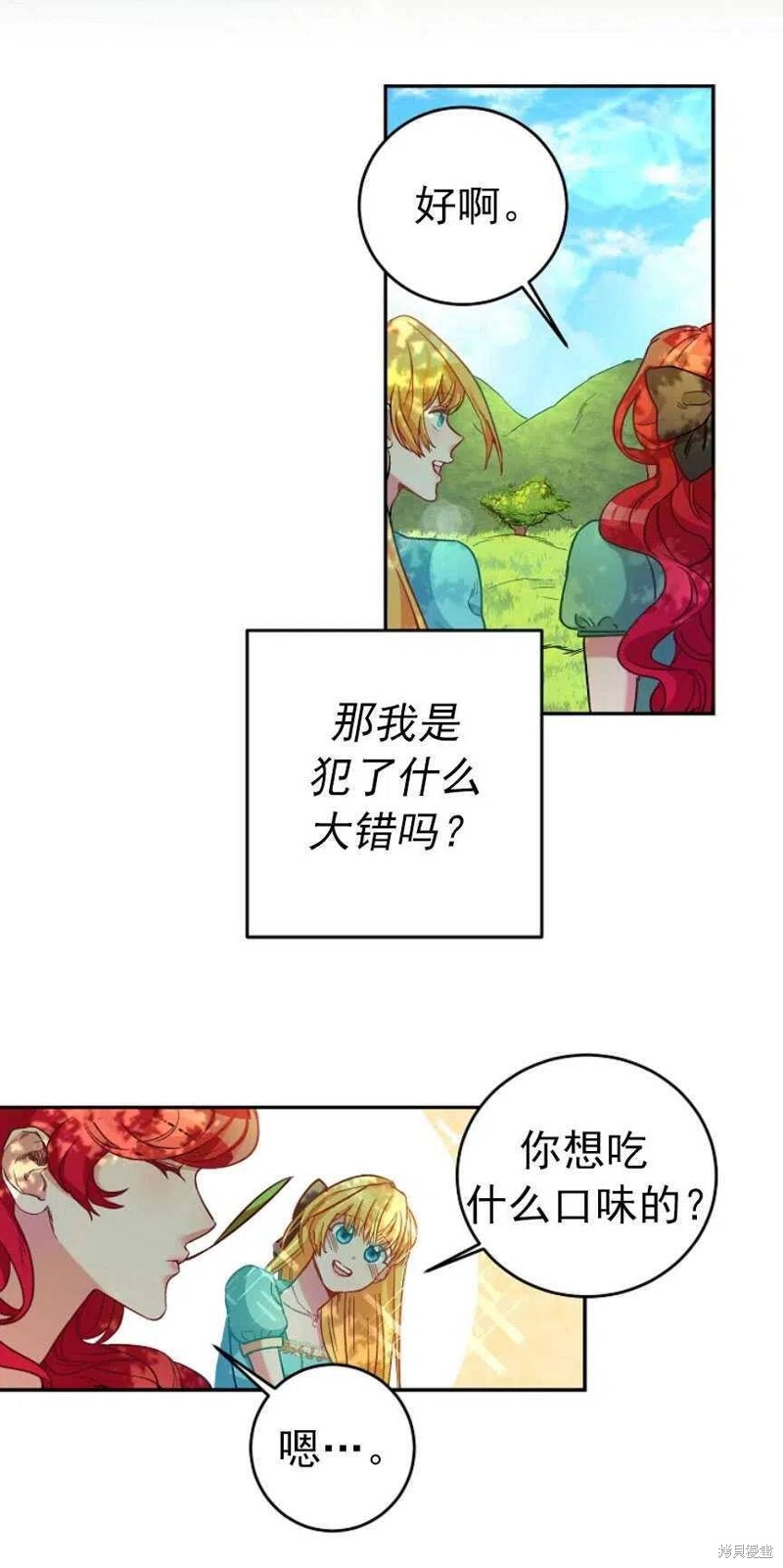 《玛丽莲非常喜欢拉里安萨》漫画最新章节第1话免费下拉式在线观看章节第【16】张图片