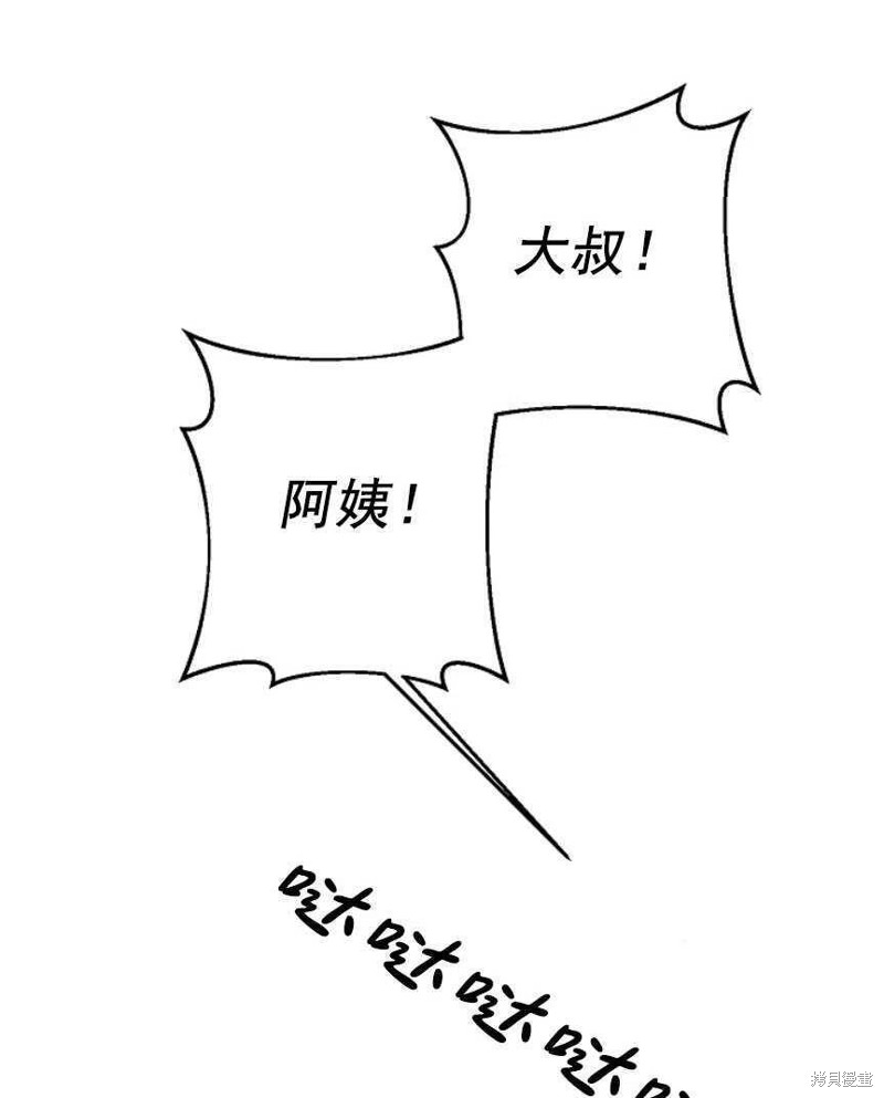 《玛丽莲非常喜欢拉里安萨》漫画最新章节第1话免费下拉式在线观看章节第【59】张图片