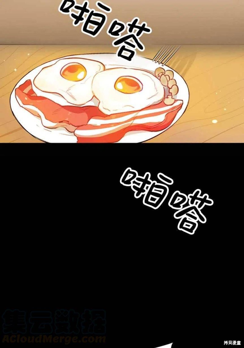 《玛丽莲非常喜欢拉里安萨》漫画最新章节第1话免费下拉式在线观看章节第【110】张图片