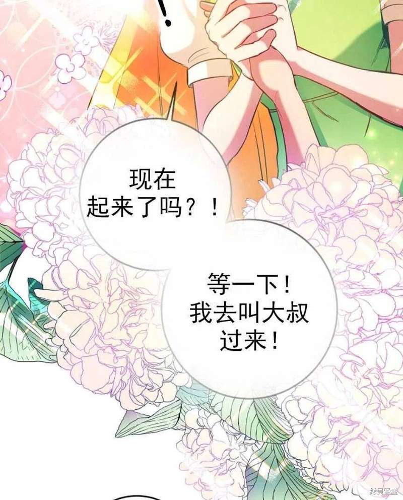 《玛丽莲非常喜欢拉里安萨》漫画最新章节第1话免费下拉式在线观看章节第【48】张图片