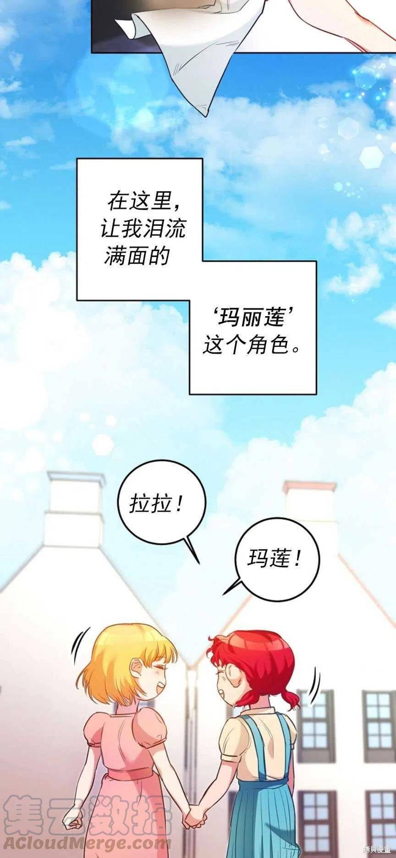 《玛丽莲非常喜欢拉里安萨》漫画最新章节第1话免费下拉式在线观看章节第【30】张图片