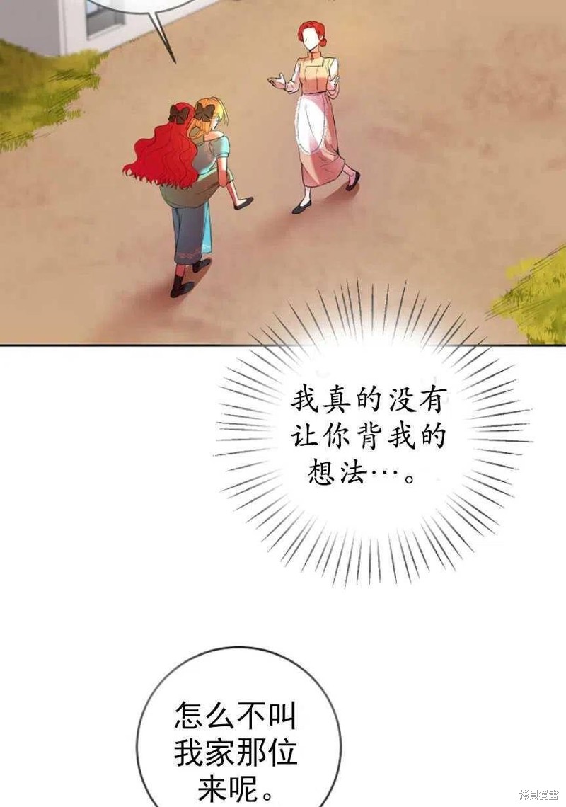 《玛丽莲非常喜欢拉里安萨》漫画最新章节第1话免费下拉式在线观看章节第【100】张图片