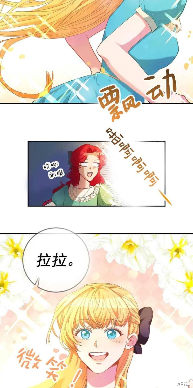 《玛丽莲非常喜欢拉里安萨》漫画最新章节第1话免费下拉式在线观看章节第【4】张图片