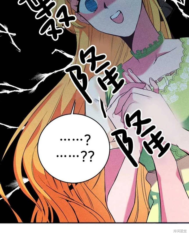 《玛丽莲非常喜欢拉里安萨》漫画最新章节第1话免费下拉式在线观看章节第【52】张图片