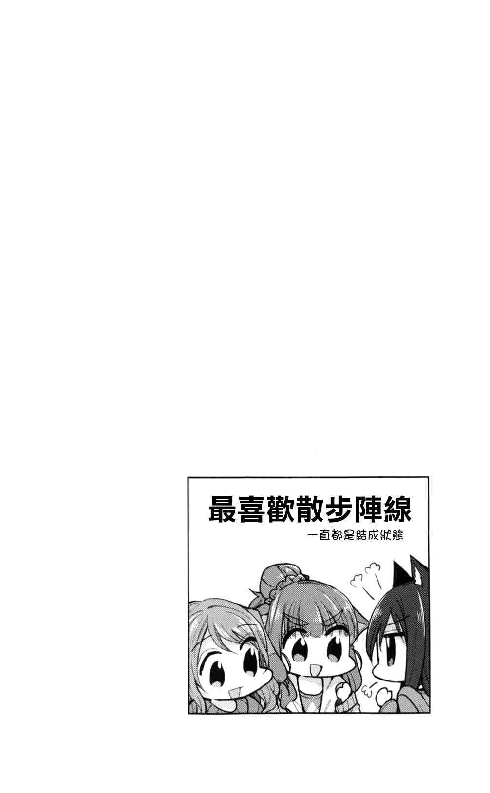 《岛村与TP犬》漫画最新章节第1话免费下拉式在线观看章节第【11】张图片