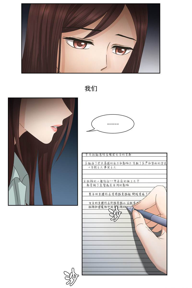 《现在是37.2℃》漫画最新章节第1话免费下拉式在线观看章节第【6】张图片