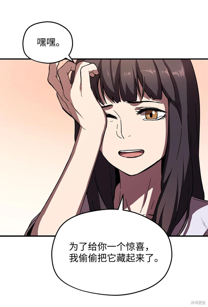 《无法升级的玩家》漫画最新章节第1话免费下拉式在线观看章节第【52】张图片