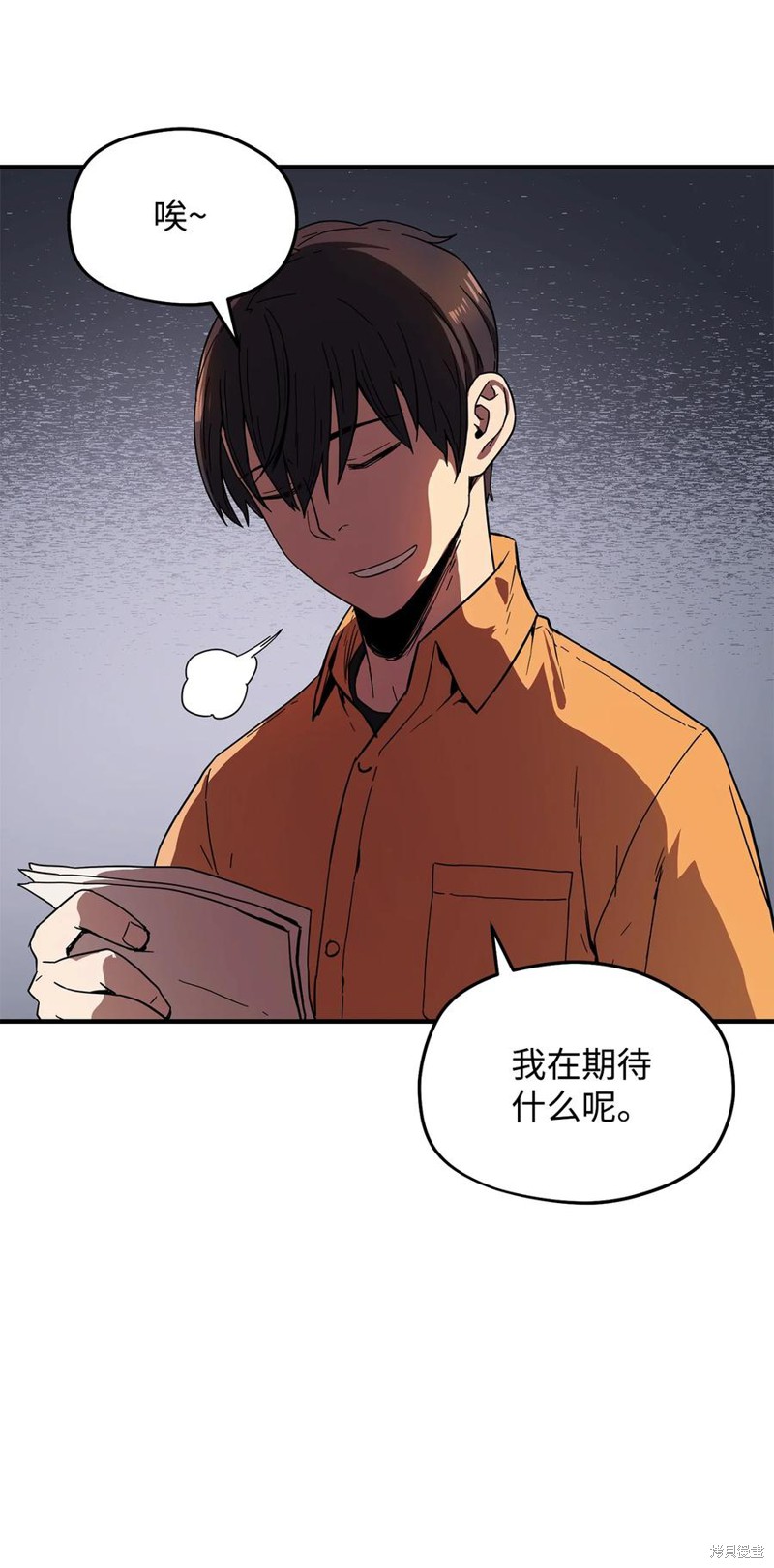 《无法升级的玩家》漫画最新章节第1话免费下拉式在线观看章节第【32】张图片