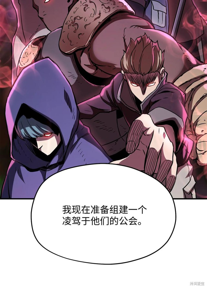 《无法升级的玩家》漫画最新章节第1话免费下拉式在线观看章节第【115】张图片