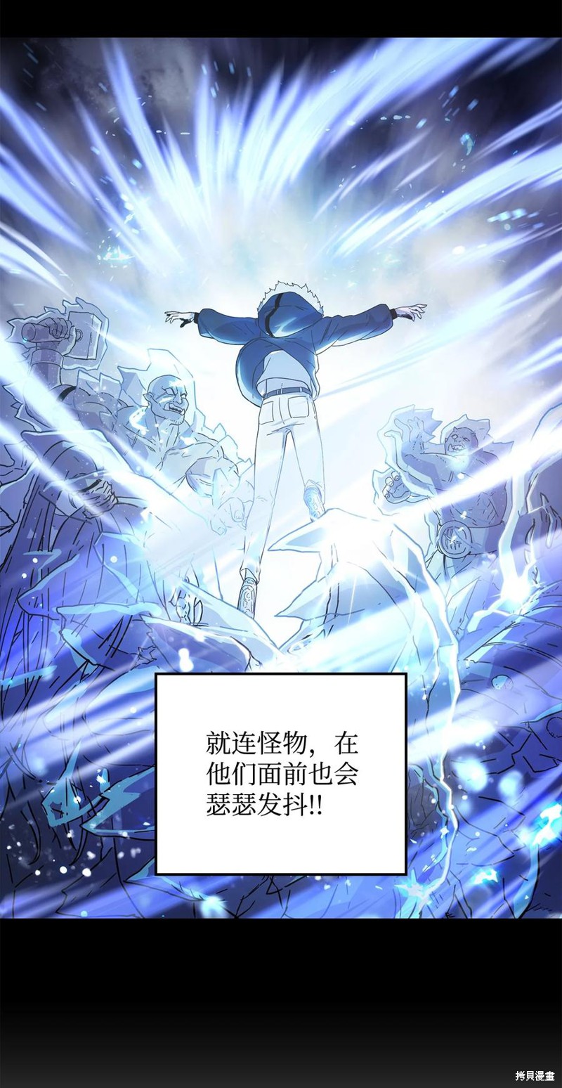 《无法升级的玩家》漫画最新章节第1话免费下拉式在线观看章节第【23】张图片