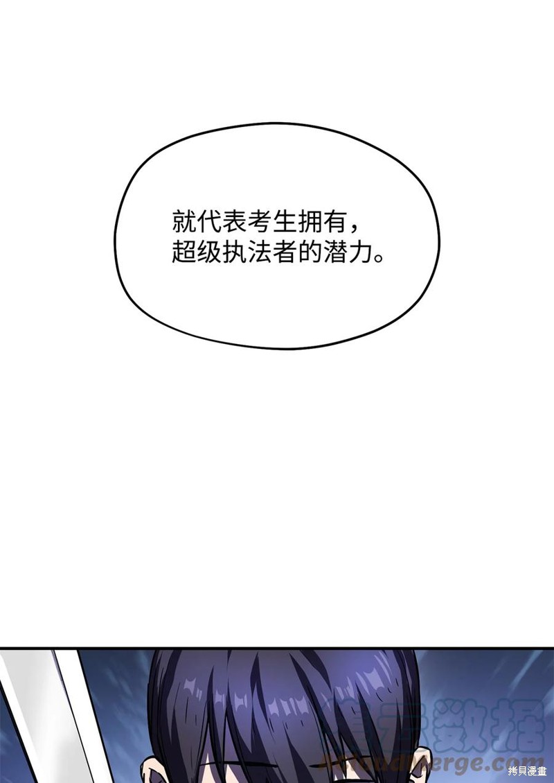 《无法升级的玩家》漫画最新章节第1话免费下拉式在线观看章节第【101】张图片