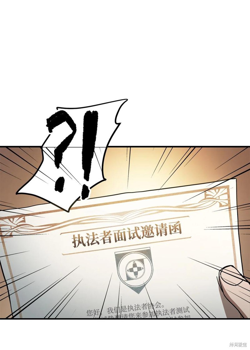 《无法升级的玩家》漫画最新章节第1话免费下拉式在线观看章节第【47】张图片