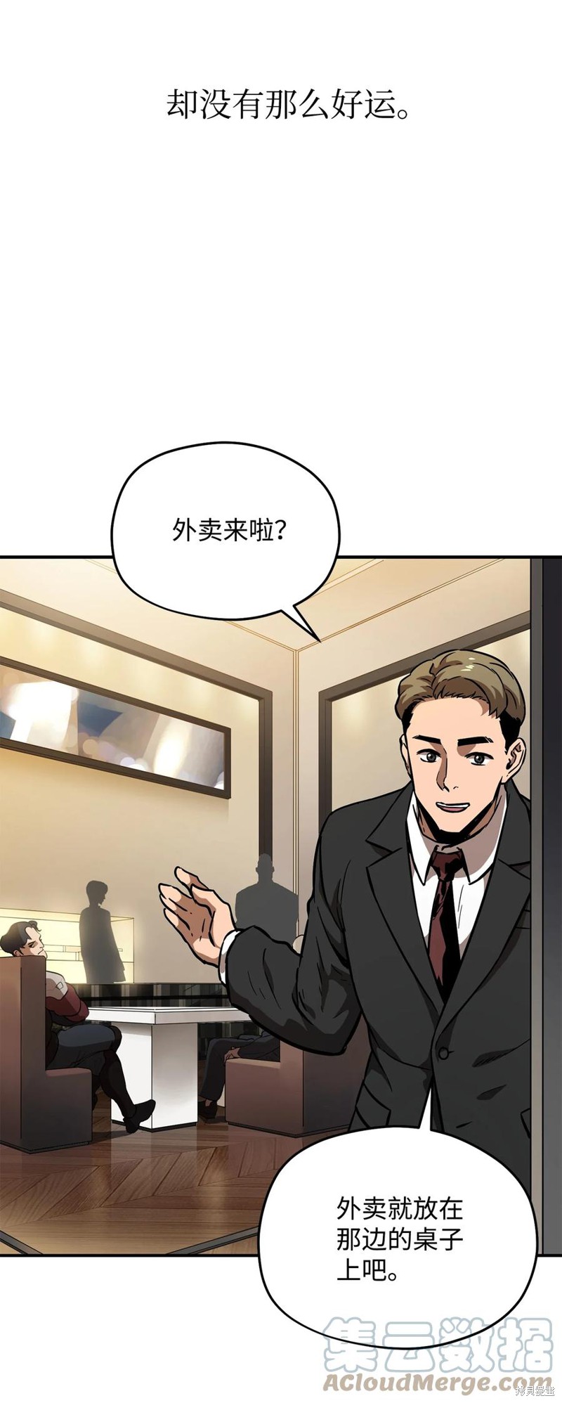 《无法升级的玩家》漫画最新章节第1话免费下拉式在线观看章节第【13】张图片