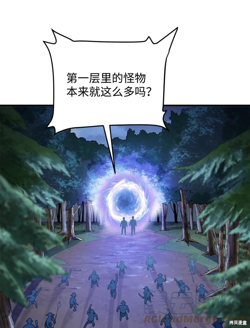 《无法升级的玩家》漫画最新章节第1话免费下拉式在线观看章节第【89】张图片