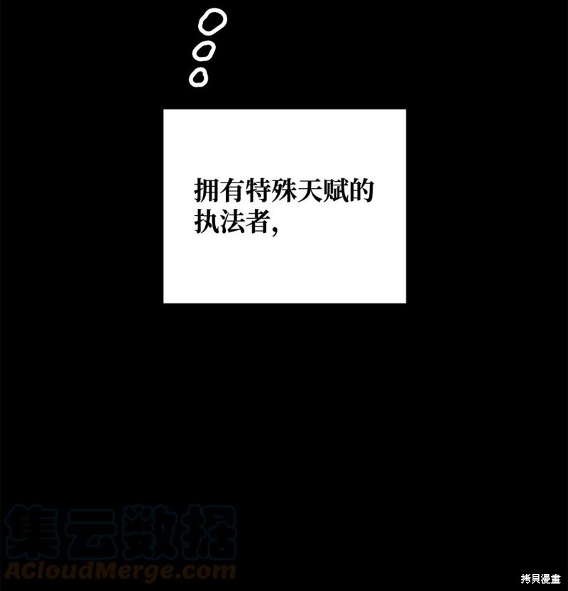 《无法升级的玩家》漫画最新章节第1话免费下拉式在线观看章节第【21】张图片