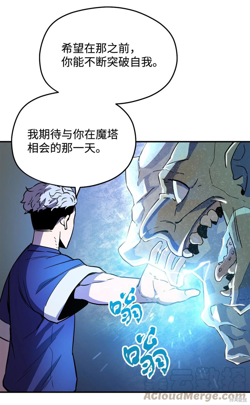 《无法升级的玩家》漫画最新章节第1话免费下拉式在线观看章节第【117】张图片