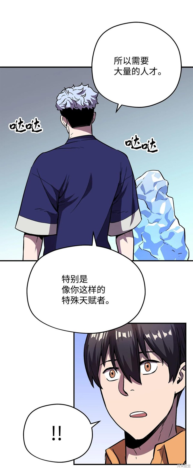 《无法升级的玩家》漫画最新章节第1话免费下拉式在线观看章节第【116】张图片