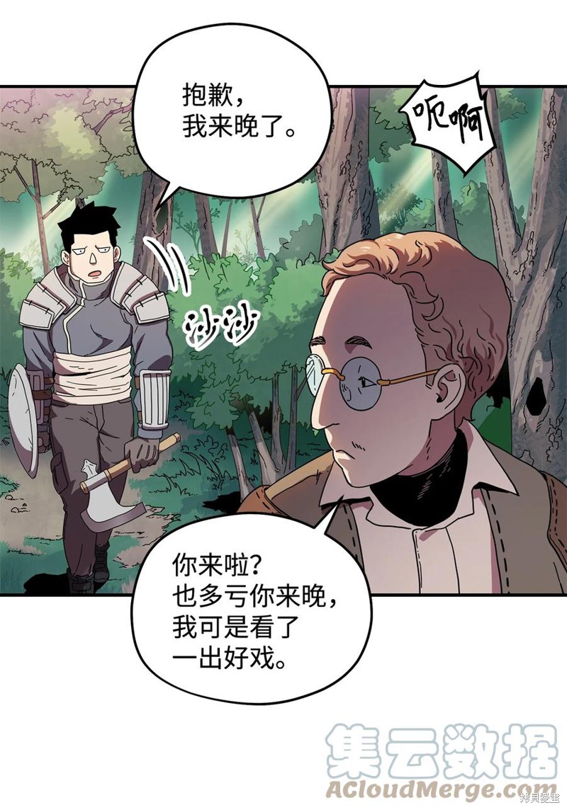 《无法升级的玩家》漫画最新章节第1话免费下拉式在线观看章节第【128】张图片