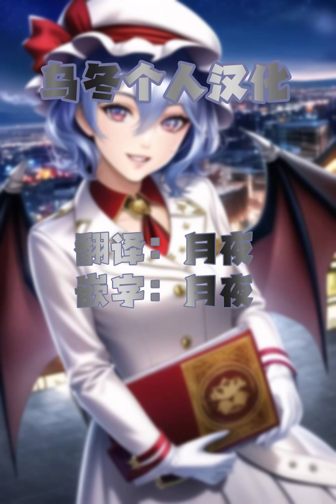 《永远璞玉兔》漫画最新章节第1话免费下拉式在线观看章节第【53】张图片